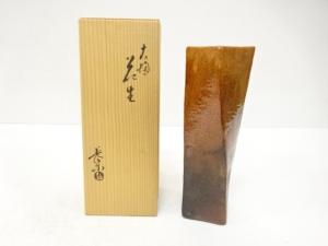大樋焼　大樋長楽造　花生